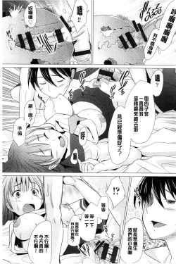 Page 24 of SaSex | 給你愛愛