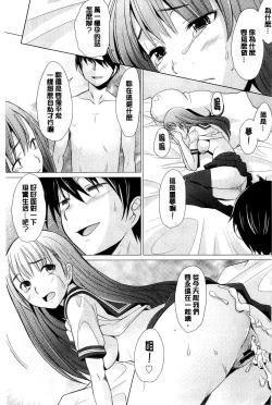 Page 26 of SaSex | 給你愛愛