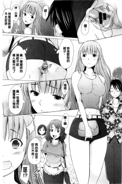 Page 30 of SaSex | 給你愛愛