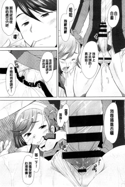 Page 48 of SaSex | 給你愛愛