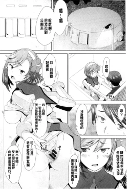 Page 55 of SaSex | 給你愛愛