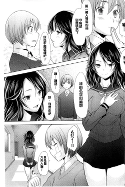 Page 64 of SaSex | 給你愛愛