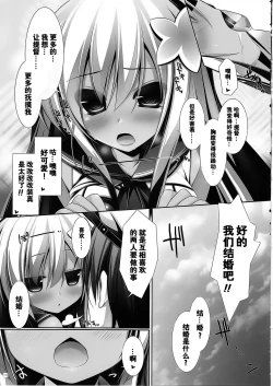 Page 11 of Yasen Musume