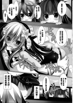 Page 19 of Yasen Musume