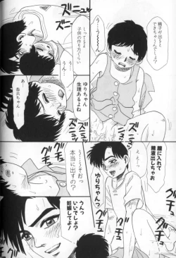 Page 116 of Kitsui Kedo NuruNuru