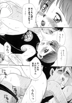 Page 135 of Kitsui Kedo NuruNuru