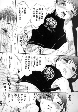 Page 139 of Kitsui Kedo NuruNuru