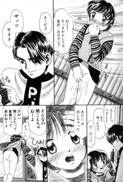 Page 25 of Kitsui Kedo NuruNuru