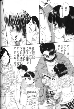 Page 44 of Kitsui Kedo NuruNuru