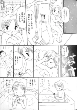 Page 63 of Kitsui Kedo NuruNuru