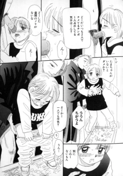 Page 69 of Kitsui Kedo NuruNuru