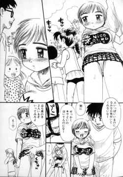 Page 75 of Kitsui Kedo NuruNuru