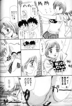 Page 76 of Kitsui Kedo NuruNuru