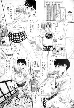 Page 87 of Kitsui Kedo NuruNuru