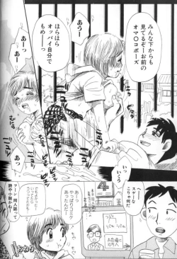 Page 92 of Kitsui Kedo NuruNuru