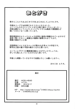 Page 21 of Nami no Ura Koukai Nisshi 8 | Nami's Backlog 8