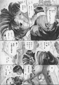 Page 70 of Marron Parfait