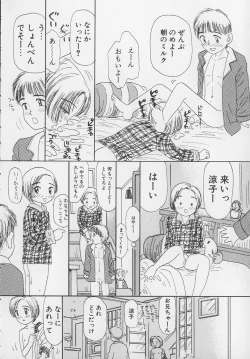 Page 76 of Marron Parfait