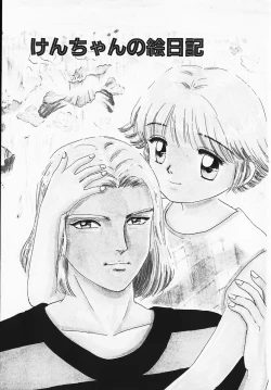 Page 7 of Marron Parfait