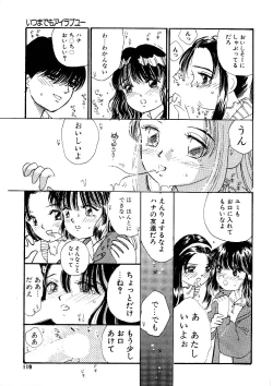 Page 119 of Shoujo no Tadashii Shitsukekata Vol.1