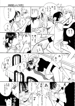 Page 11 of Shoujo no Tadashii Shitsukekata Vol.1