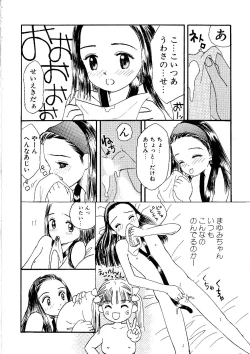 Page 126 of Shoujo no Tadashii Shitsukekata Vol.1