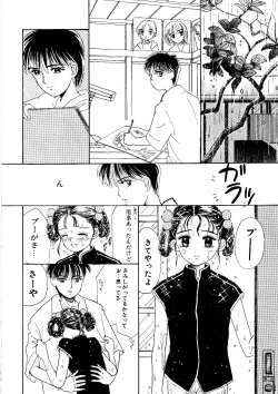 Page 148 of Shoujo no Tadashii Shitsukekata Vol.1