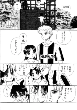 Page 14 of Shoujo no Tadashii Shitsukekata Vol.1