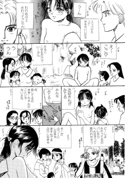 Page 19 of Shoujo no Tadashii Shitsukekata Vol.1