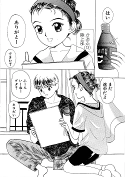 Page 36 of Shoujo no Tadashii Shitsukekata Vol.1