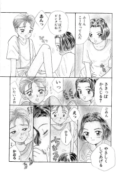 Page 66 of Shoujo no Tadashii Shitsukekata Vol.1