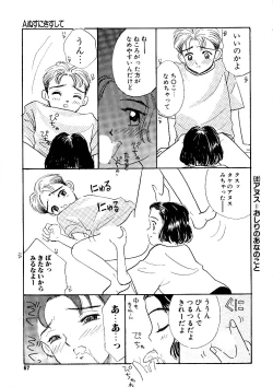 Page 67 of Shoujo no Tadashii Shitsukekata Vol.1