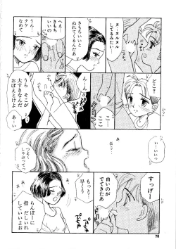 Page 70 of Shoujo no Tadashii Shitsukekata Vol.1