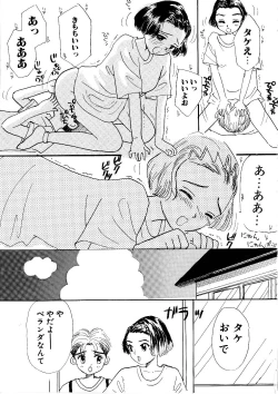 Page 71 of Shoujo no Tadashii Shitsukekata Vol.1