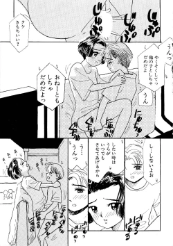 Page 73 of Shoujo no Tadashii Shitsukekata Vol.1