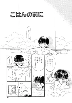 Page 97 of Shoujo no Tadashii Shitsukekata Vol.1