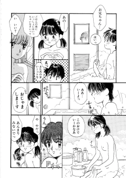 Page 98 of Shoujo no Tadashii Shitsukekata Vol.1