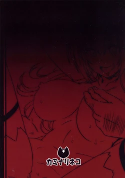 Page 34 of Isuzu no Nangi na Oshigoto | Isuzu's Difficult Job