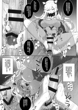 Page 15 of Kankourei 8