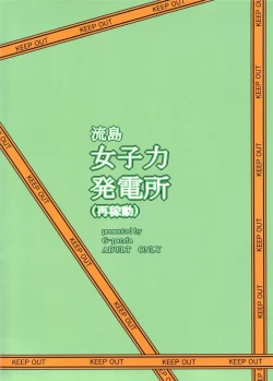 Page 21 of Nagashima Joshiryoku Hatsudensho