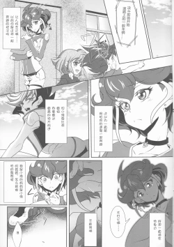 Page 7 of Watashi o Daite Tonde