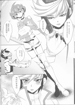 Page 8 of Watashi o Daite Tonde