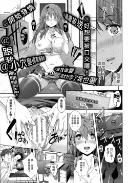 Page 9 of Zettai Fukujuu Cameral Camera of Absolute Submission - Hypnotism Podcast