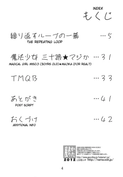 Page 3 of Chin☆Homu