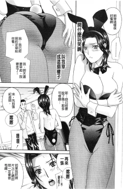 Page 103 of Aegu! Nureru! | 濡れる！ 喘息著！濕透了！