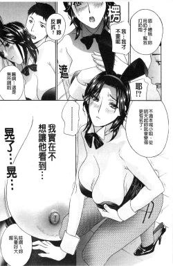 Page 107 of Aegu! Nureru! | 濡れる！ 喘息著！濕透了！