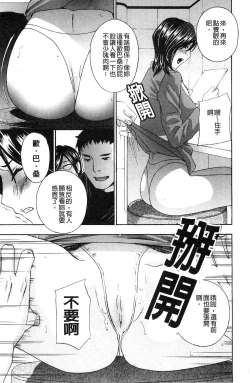 Page 123 of Aegu! Nureru! | 濡れる！ 喘息著！濕透了！