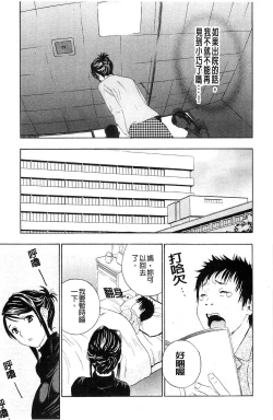 Page 163 of Aegu! Nureru! | 濡れる！ 喘息著！濕透了！