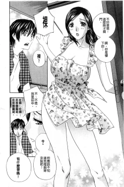 Page 184 of Aegu! Nureru! | 濡れる！ 喘息著！濕透了！