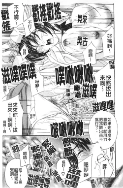 Page 25 of Aegu! Nureru! | 濡れる！ 喘息著！濕透了！